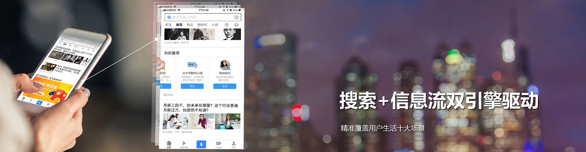 南通百度信息流